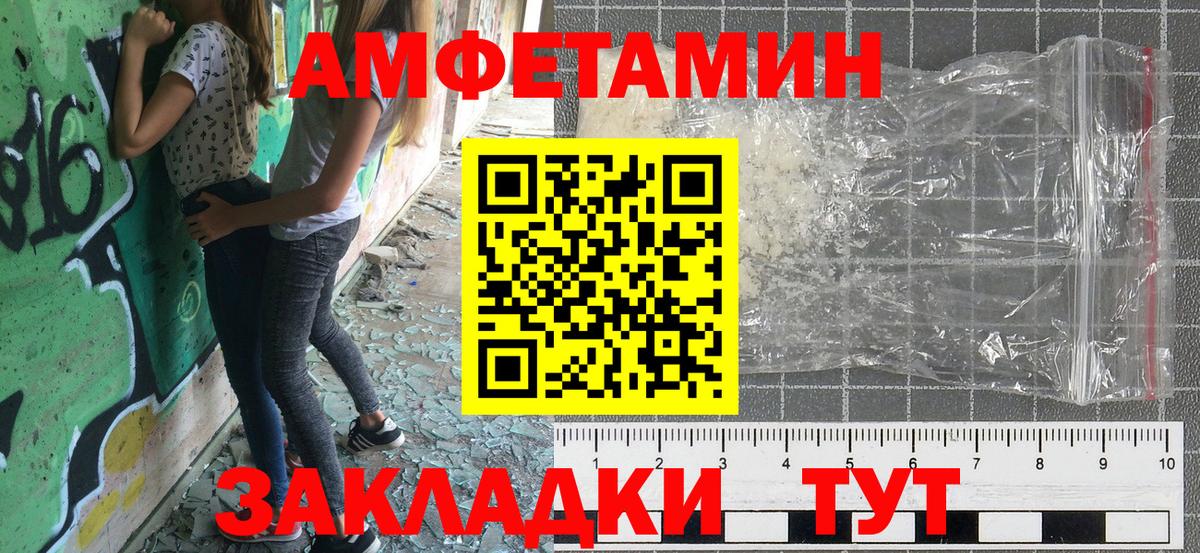Асино  Amphetamine  Вход с VPN  АМФЕТАМИН 97% 