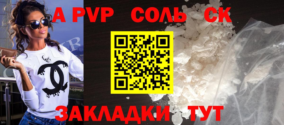 Alfa_PVP кристаллы  Вход с VPN  А ПВП VHQ  А ПВП  Асино  А ПВП мука 