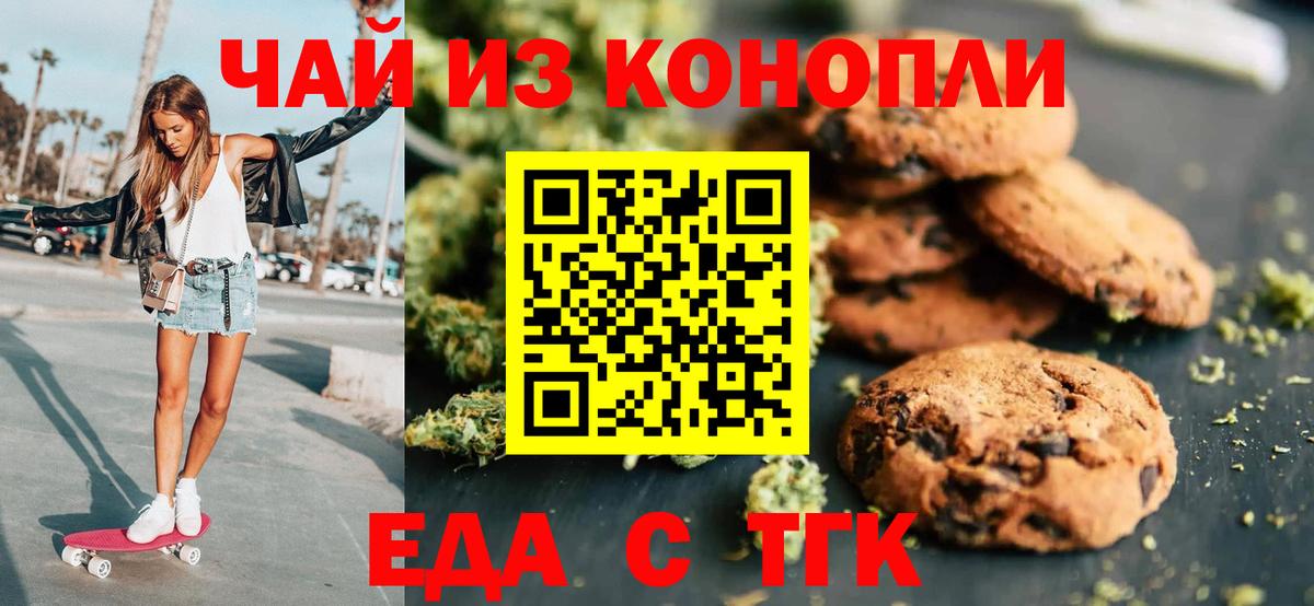 Асино  Canna-Cookies марихуана  Вход с VPN 