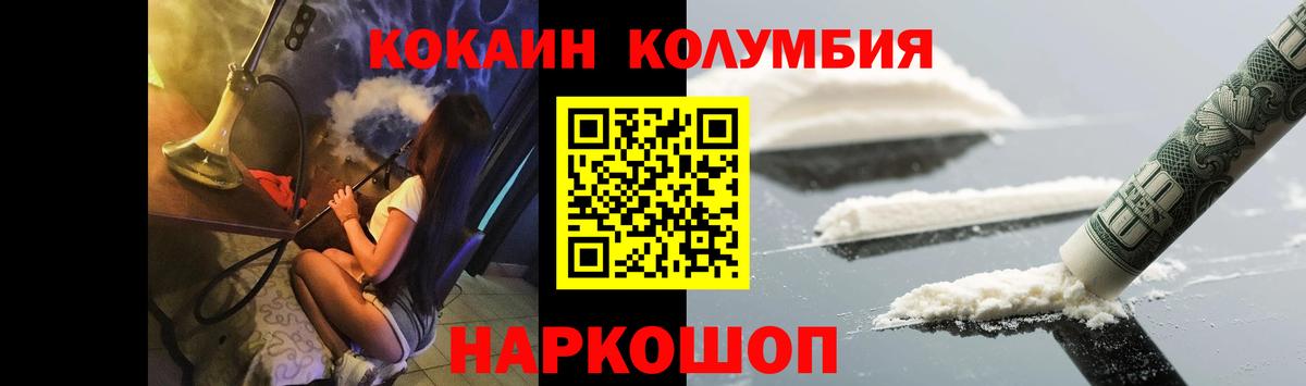 КОКАИН FishScale  COCAIN Перу  Вход с VPN  Cocaine  Асино 