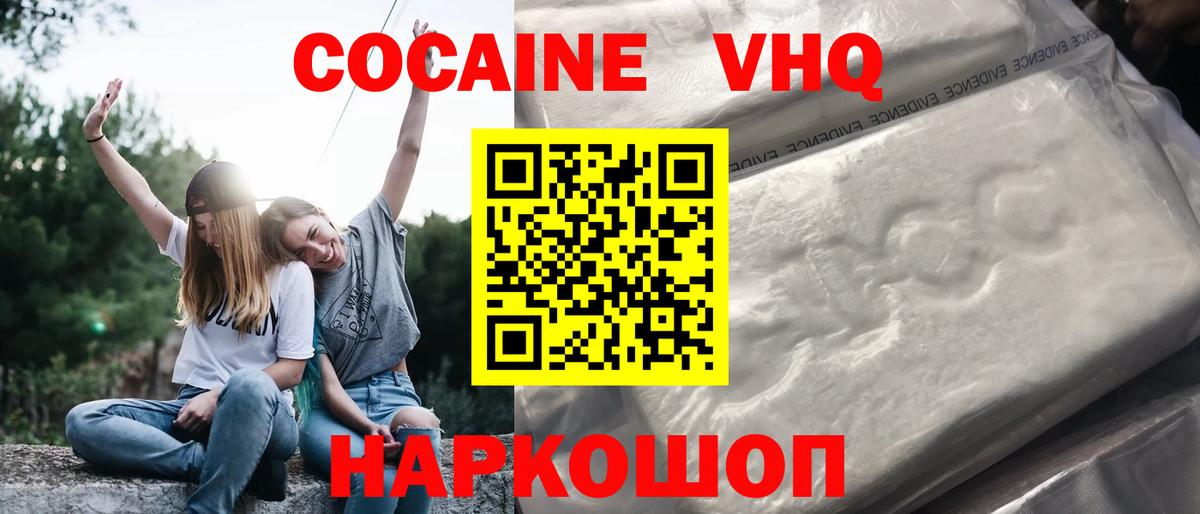 Cocaine Fish Scale Асино