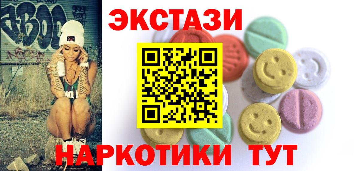 ЭКСТАЗИ XTC Асино