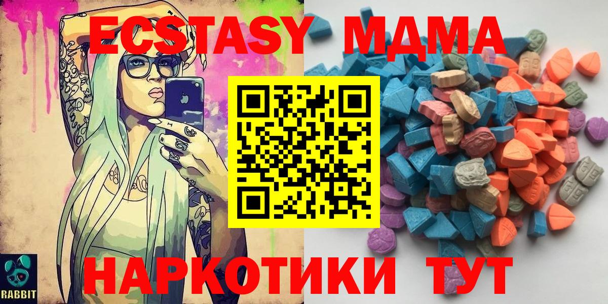 Асино  Ecstasy 280мг  Ecstasy  Вход с VPN 