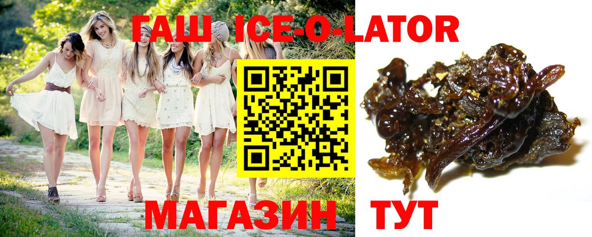 Асино  Гашиш  Гашиш гашик  Вход с VPN  ГАШ hashish 