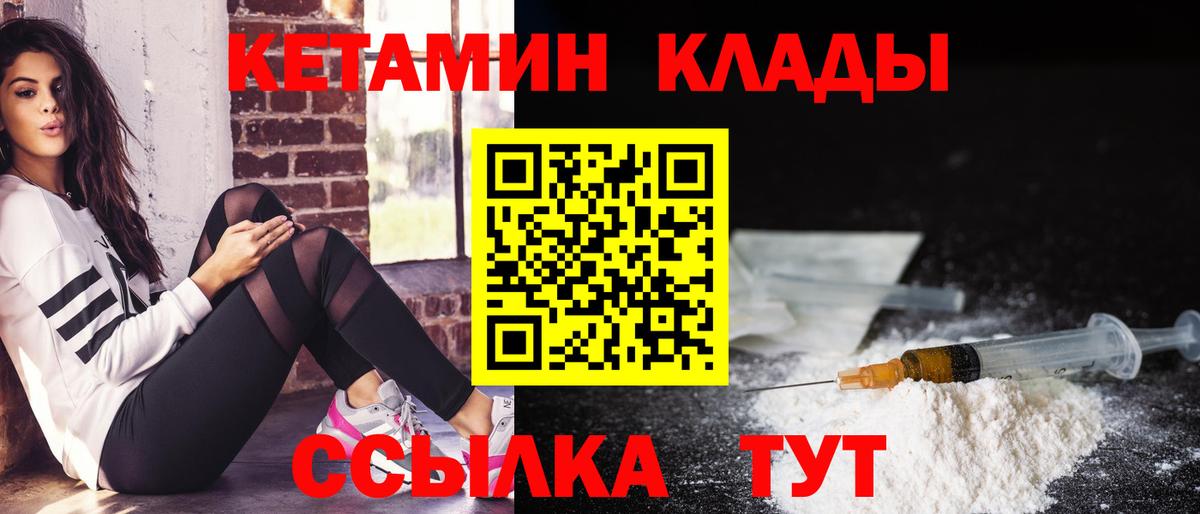 КЕТАМИН VHQ Асино