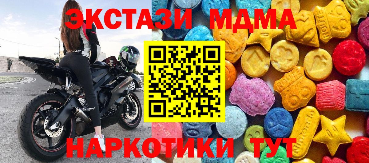 МДМА молли  МДМА кристаллы  Вход с VPN  Асино 