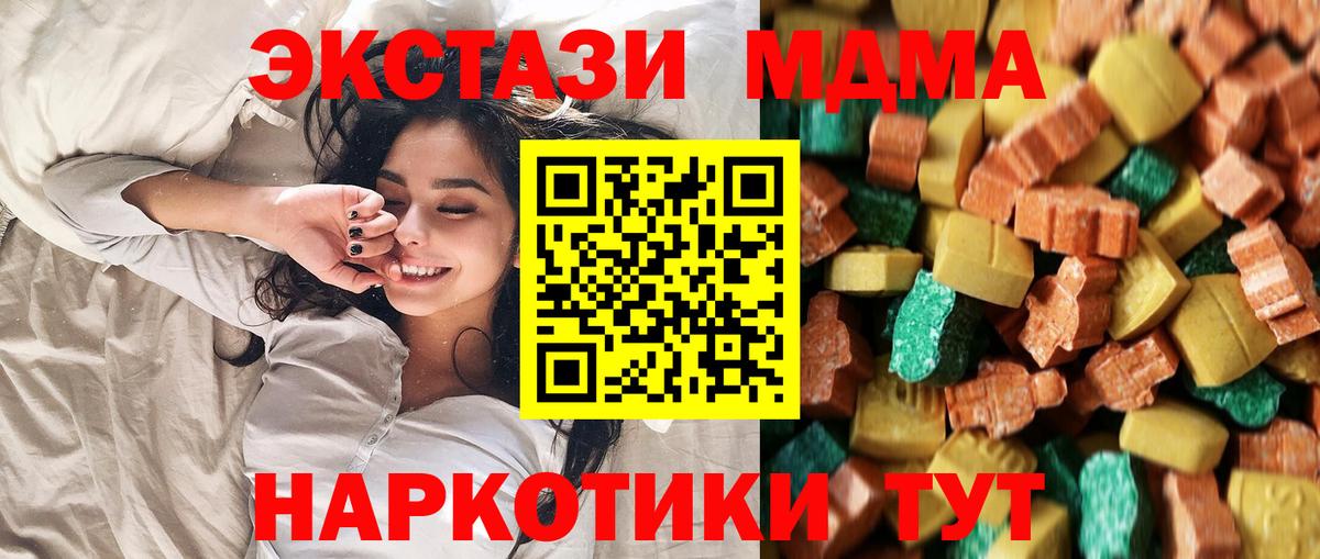 МДМА кристаллы Асино