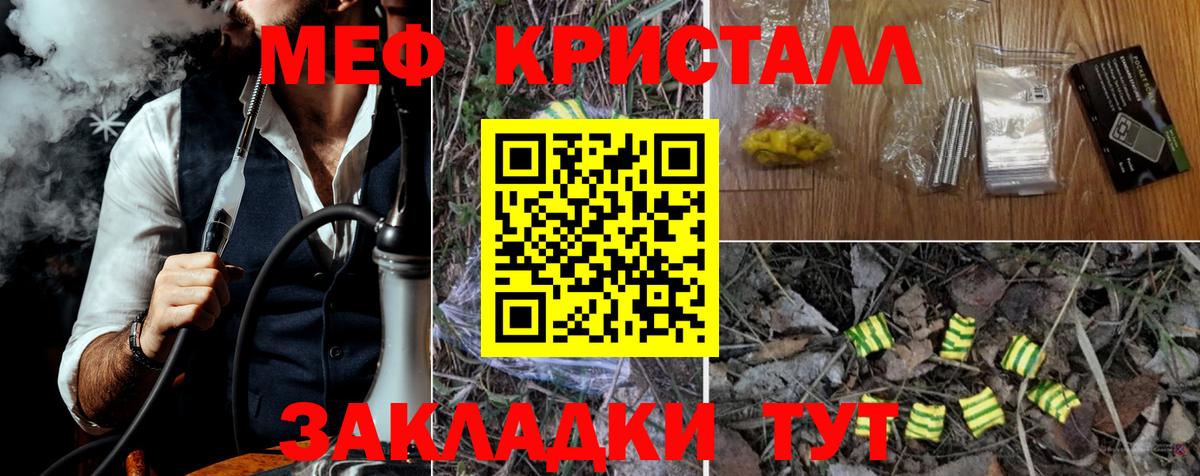 Мефедрон  Асино