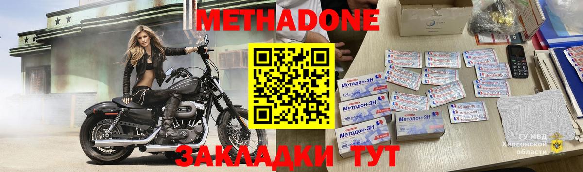 Асино  Метадон methadone  МЕТАДОН VHQ  Вход с VPN 
