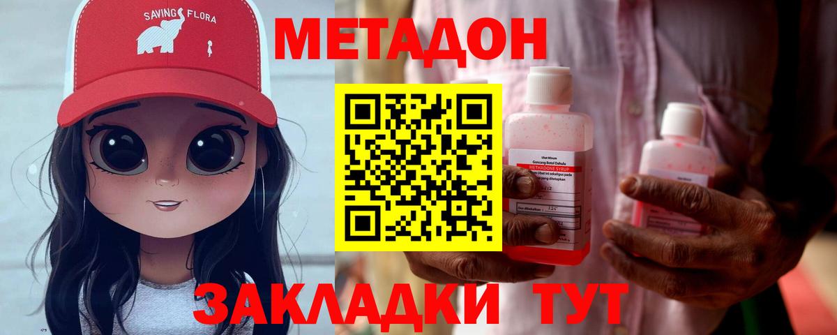 Метадон белоснежный Асино