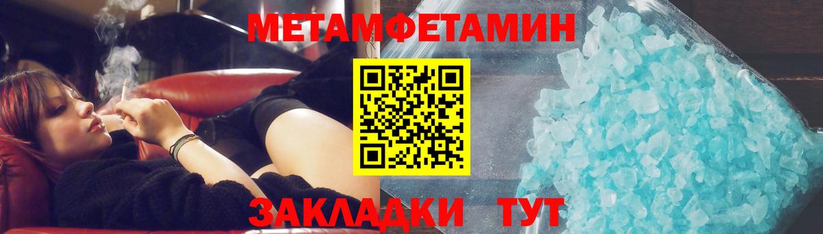 Первитин пудра Асино