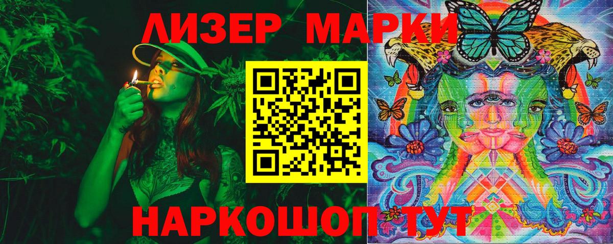 Наркотические марки  Марки 25I-NBOMe 1,8мг  Асино  Вход с VPN  Марки 25I-NBOMe 1,8мг 