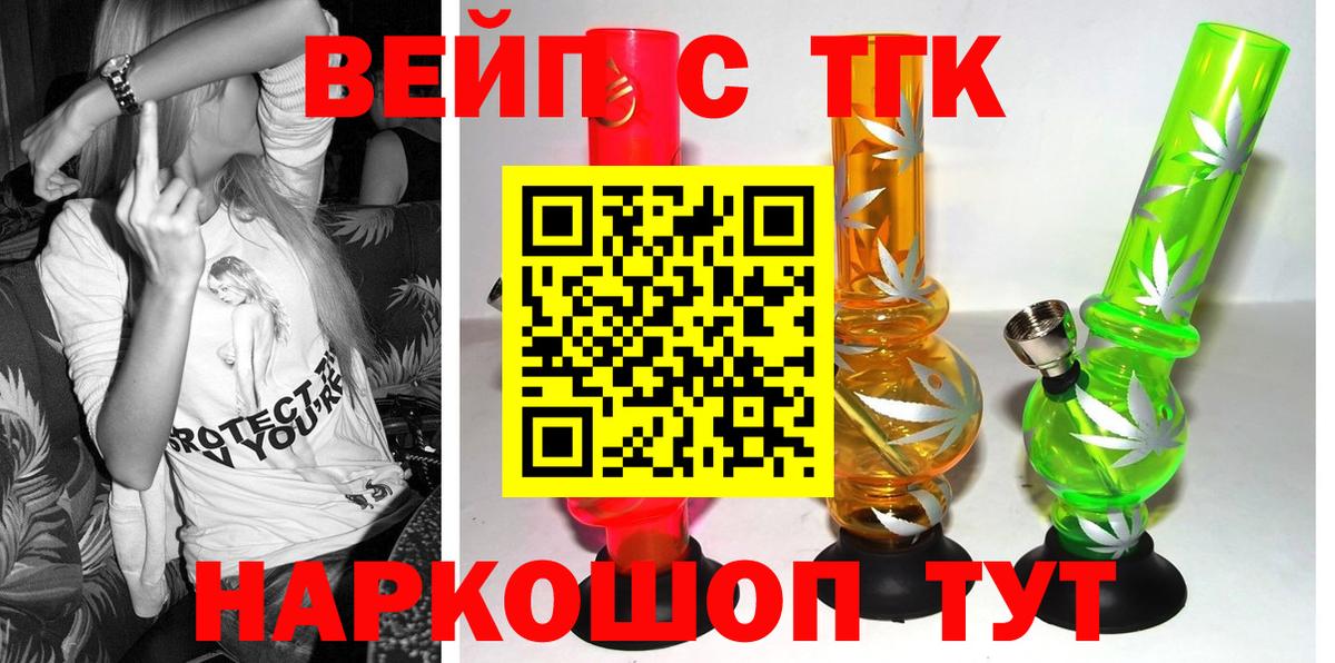 наркошоп  Вход с VPN  Асино  Дистиллят ТГК Wax 