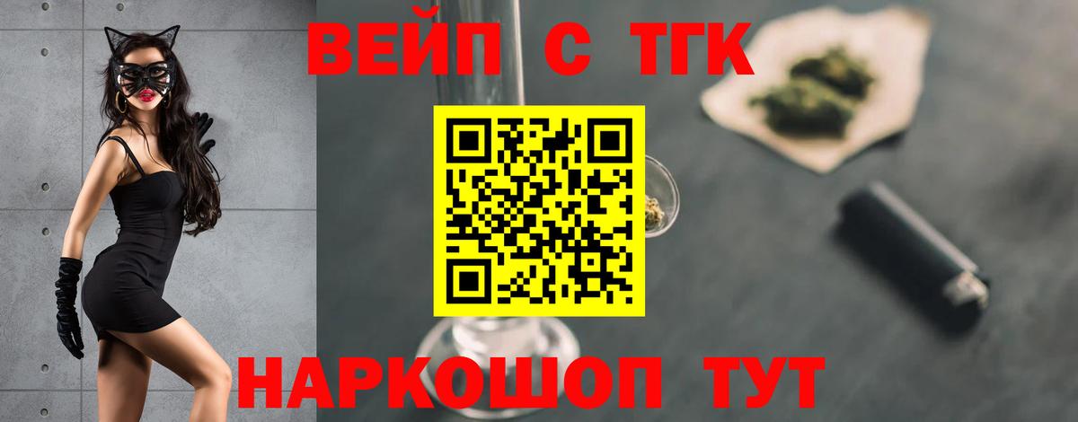 Дистиллят ТГК гашишное масло Асино